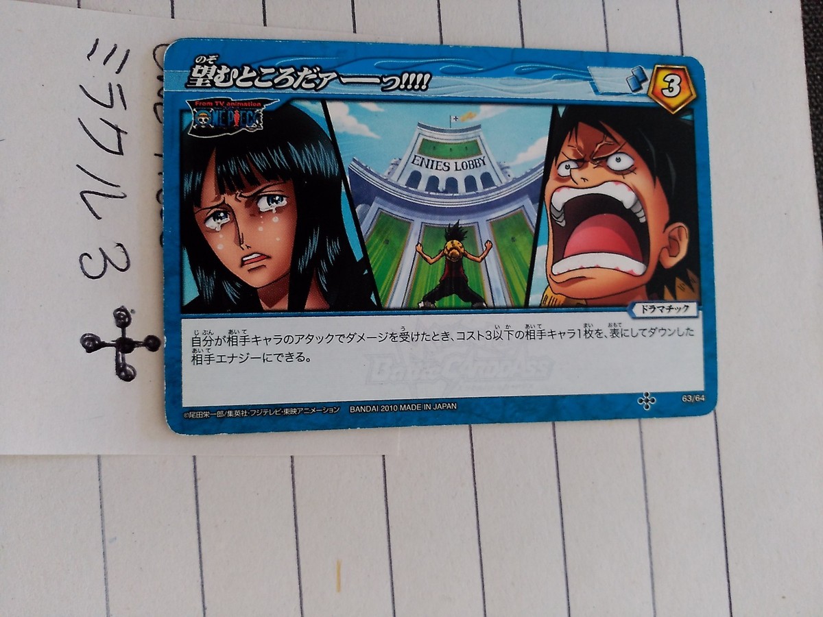 One Piece Miracle Battle Carddass OP03 63 / 64 | eBay