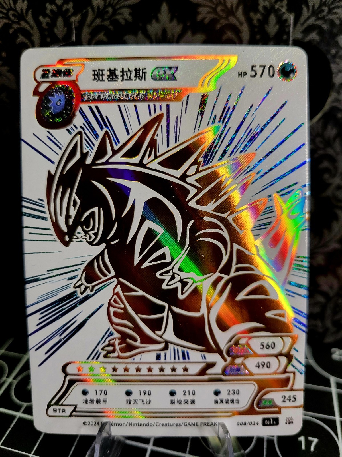 Tyranitar Pokémon ID White and Gold Rainbow Full Art Holo
