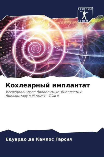 Eduardo De Kampos Garsiq | Kohlearnyj Implantat | Taschenbuch | Russisch (2022)-image
