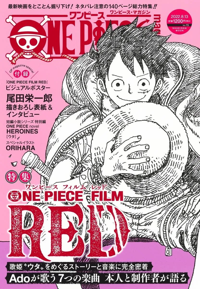 ONE PIECE magazine Vol.1～15 | www.forstec.com