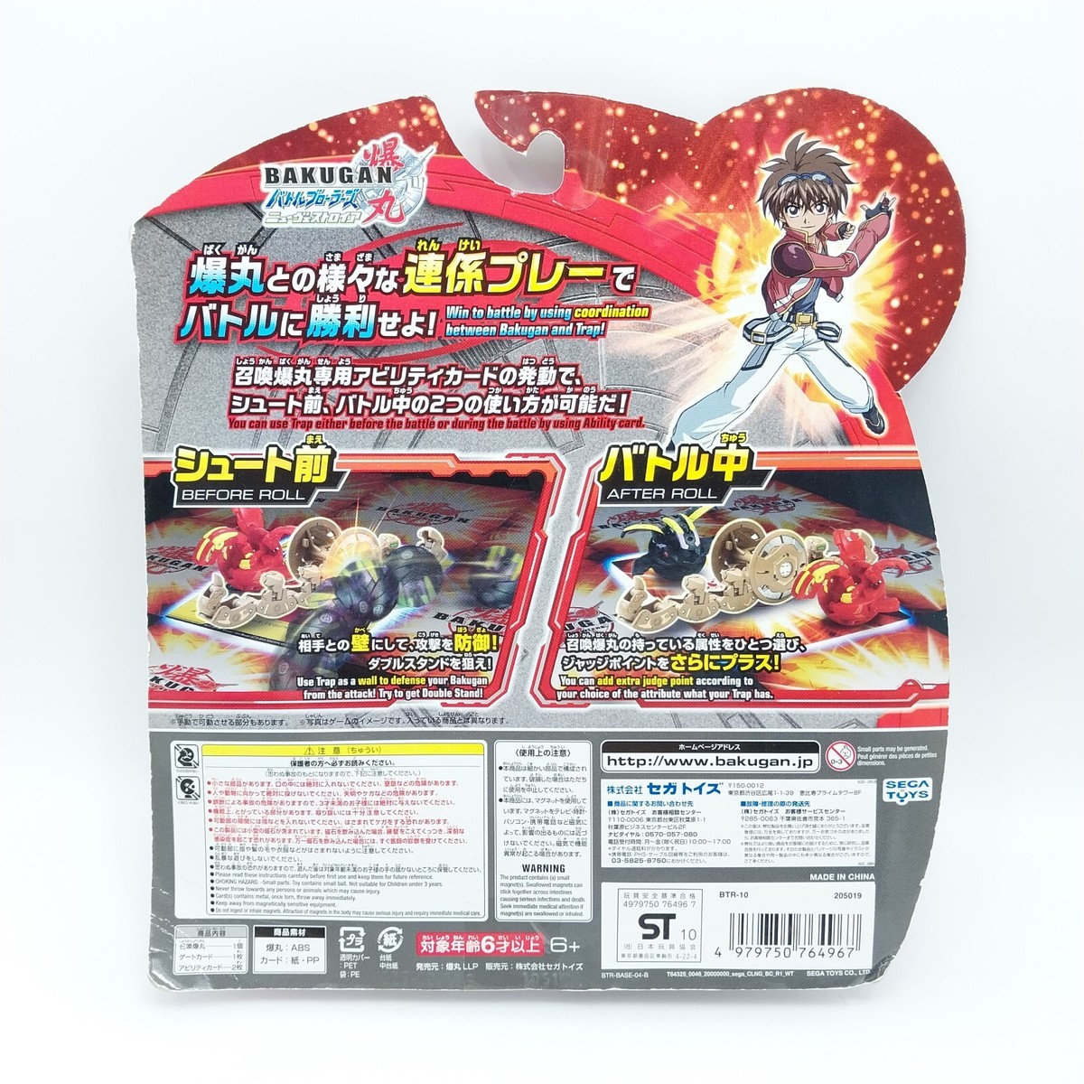 Bakugan Trap Pyrus HexStar with Card SEGA TOYS BTR-10 New Vestroia