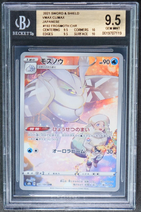Pokémon TCG Beckett Grading Services (BGS) 9.5 Graded Individual