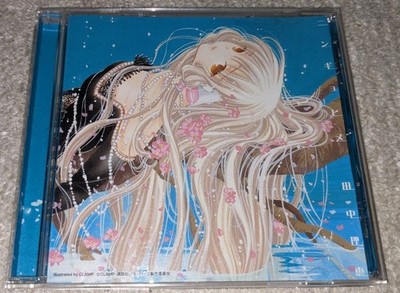 Ningyo Hime Chobits Ending Theme / Rie Tanaka