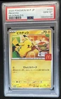 2025 Pokemon Mcdonald's Promo JP Pikachu #020/M-P PSA 10 GEM MINT