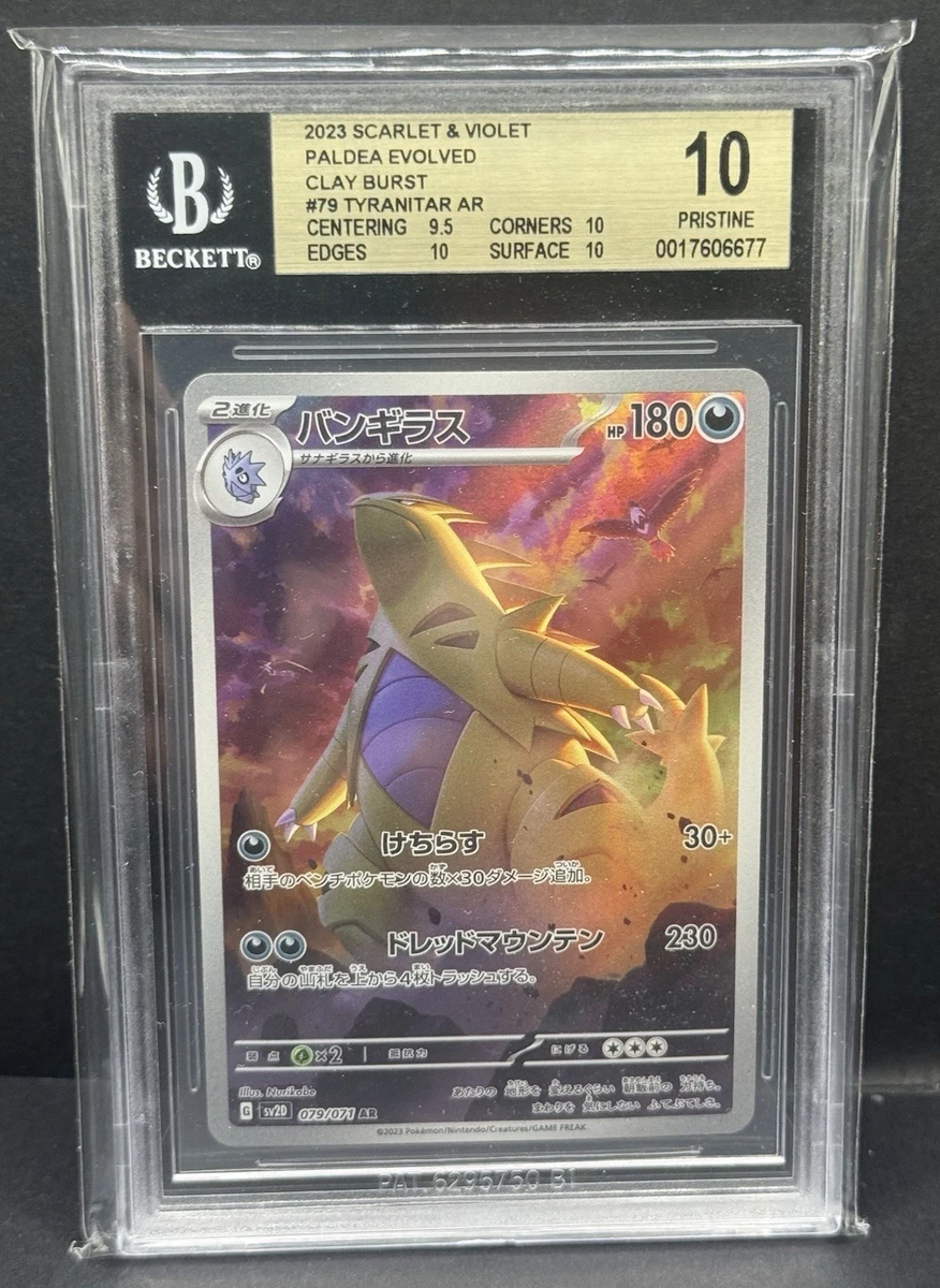 Pokémon TCG Beckett Grading Services (BGS) Grade 10 Individual