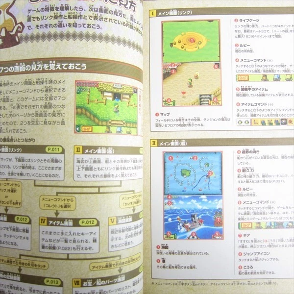 LEGEND OF ZELDA Phantom Hourglass Complete Guide Nintendo DS Book 2007 MW81 - Image 4 of 4