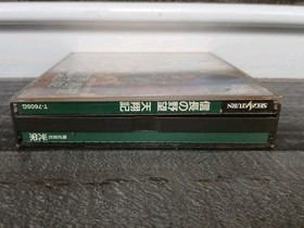 Sega Saturn Nobunaga's Ambition Tenshoki from JAPAN