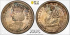 1893 Isabella Commemorative Silver Quarter 25C PCGS AU 55 (TONED!)