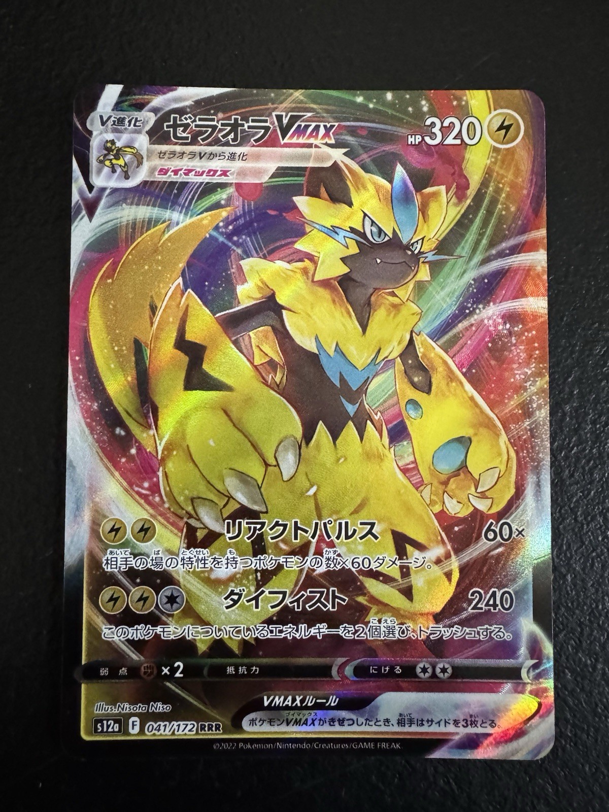 Zeraora VMAX 041/172 Triple Rare VSTAR Universe Japanese Near Mint
