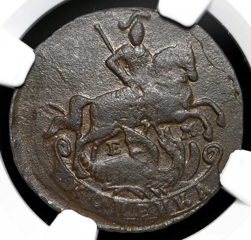 RUSSIA 1791 AD Catharine II the Great, Copper Kopek C1K 1762-1796 Coin, NGC AU