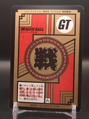 ドラゴンボールカード DRAGONBALL SUPER BATTLE Carddass Amazon.com: CARDDASS DRAGON BALL SUPER Battle Premium Set VOL.1
