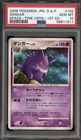 Pokemon Gengar Space-Time Creation 1st Edition Japanese Rare #102 PSA 10