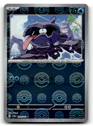 Shellder (Poke Ball Pattern) 090/165 Pokémon 151