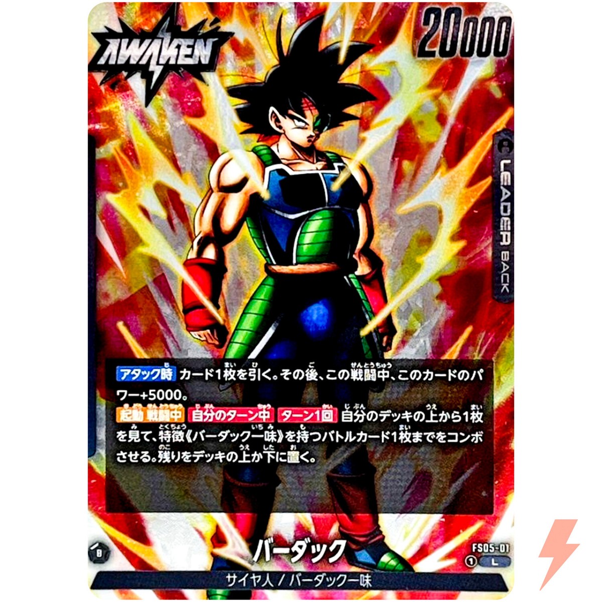 Bardock FS05-01 L Starter Deck -Bardock- Dragon Ball Fusion World