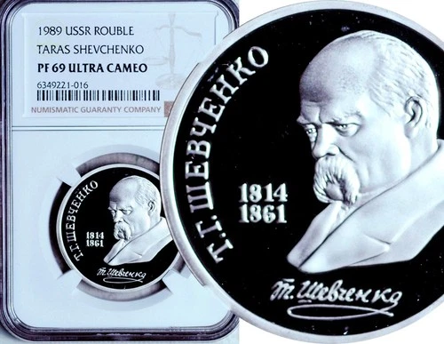 NGC PF-69 ULTRA CAMEO RUSSIA USSR 1 ROUBLE 1989 (TARAS SHEVCHENKO) POP: 60/9