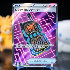 Team Rocket's Receiver M2A 217/193 Mega Dream EX JAPANESE SR Near Mint