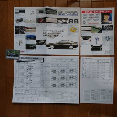 0515 Color Copy 1990 August 70 Supra Late Model Bifold A3/A4 Accessories Catalog