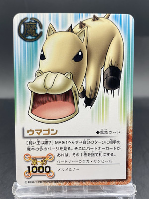 ドンパッチさま専用 Ponygon Zatch Bell! The Card Battle Foil Stamping Japanese Bandai