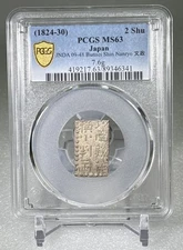 1824-30 Japan 2 Shu JNDA 09-48 Bunsei Shin Nanryo 文政 7.6g PCGS MS 63