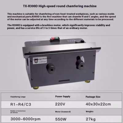TX-R300D High Speed Arc Chamfering Machine R Angle Arc Chamfering Machine