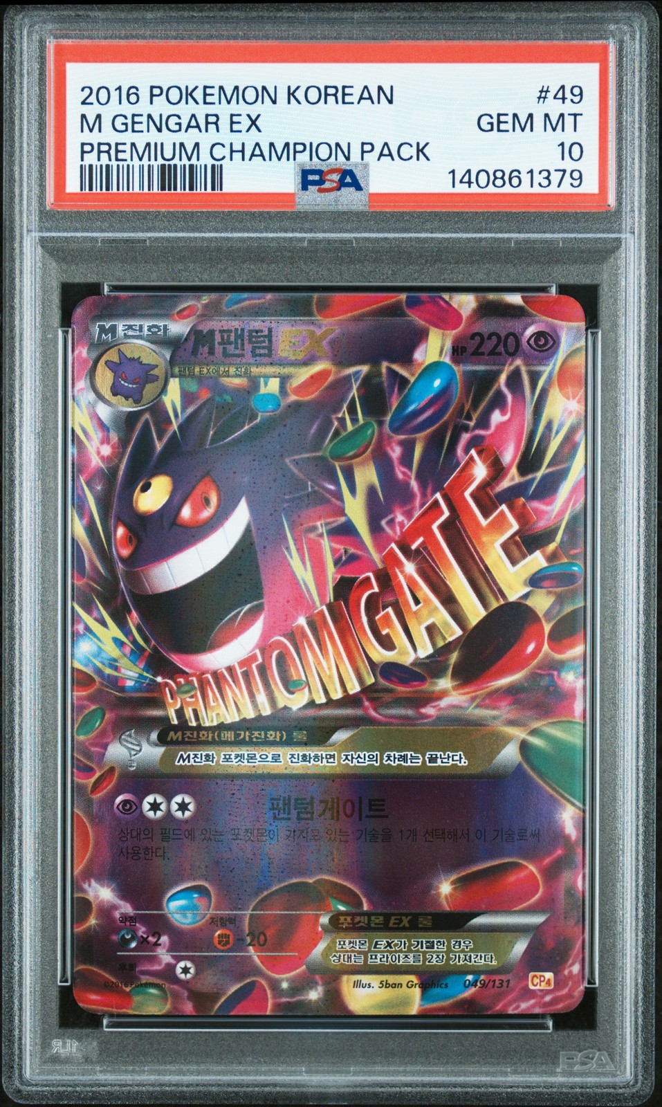 2016 POKEMON KOREAN PREMIUM CHAMPION PACK #49 M GENGAR EX PSA 10