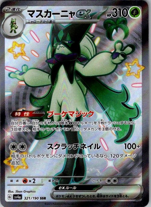 Meowscarada EX 321/190 Shiny Treasure ex Pokemon Japanese Holo NM 5ban Graphics