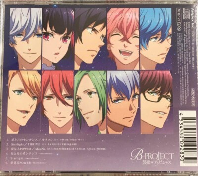 月明り~いつかはきっと~ [CD] Kitakore Hoshi To Tsuki No Sentence Kodou Ambitious Ending
