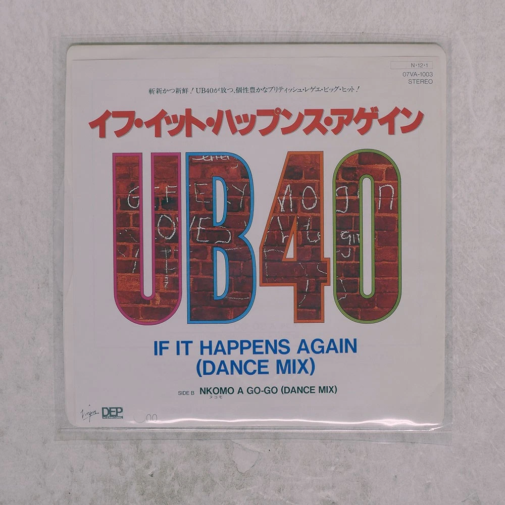 UB40 Artist Vinyl Records for sale | eBay