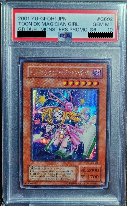 PSA10 Yu-Gi-Oh! Yugioh Toon Black Dark Magician Girl G6-02 PSA10 Yu-Gi-Oh! Yugioh Toon Black Dark Magician Girl G6-02
