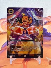 Lorcana Lilo Rockstar Enchanted Disney