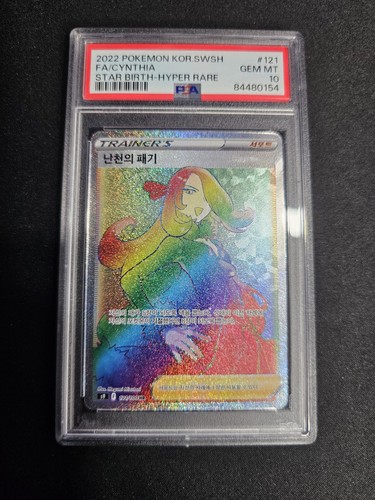 PSA 10 Cynthia's Ambition 121/100 Star Birth s9 Rainbow Rare Korean Pokemon TCG - Picture 1 of 5