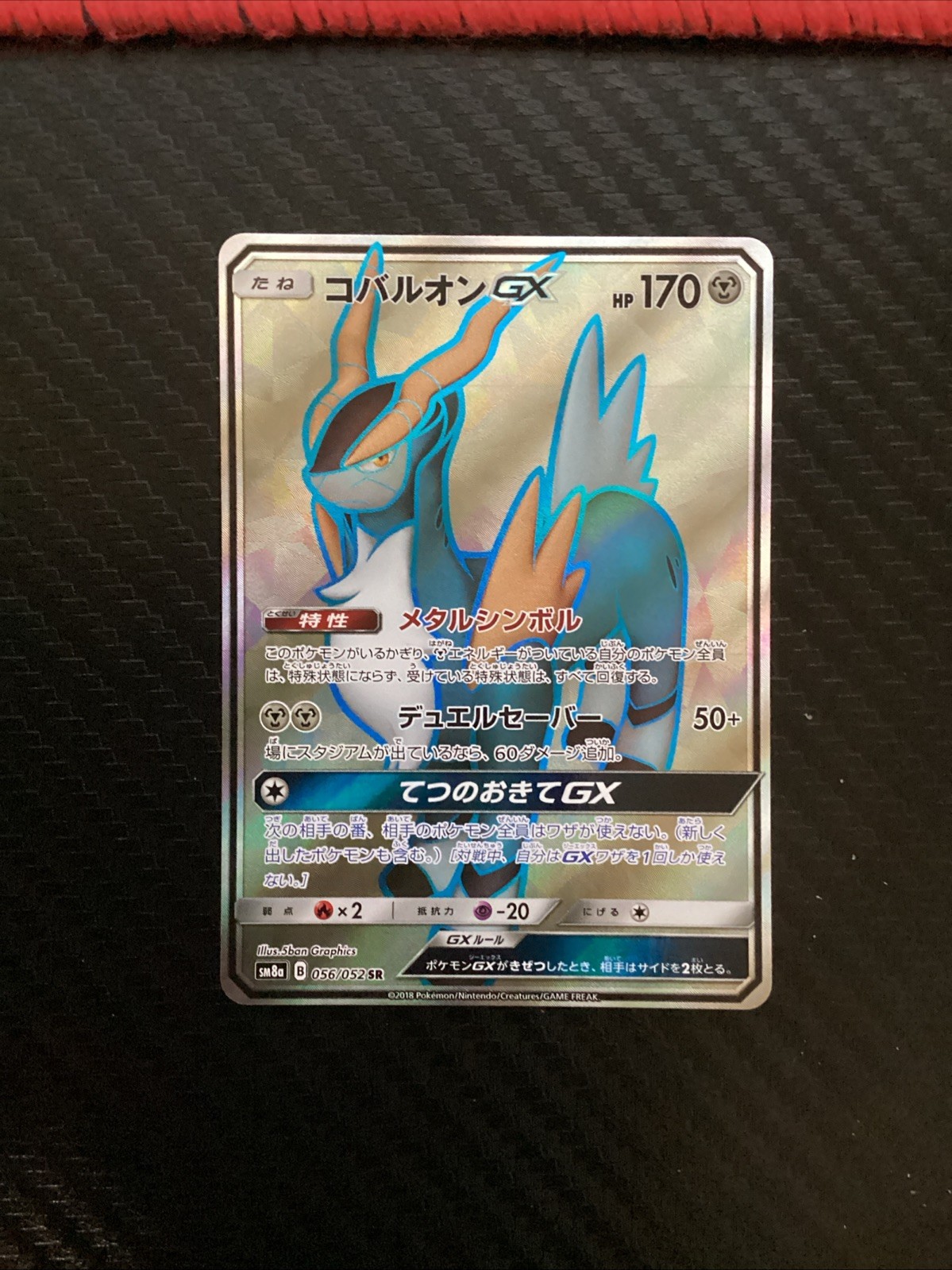 NM - Pokemon Japanese Dark Order sm8a Cobalion GX 056/052 SR Full Art