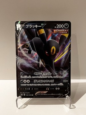 Umbreon V 047/069 Eevee Heroes Double Rare 2021 Japanese Pokemon TCG NM