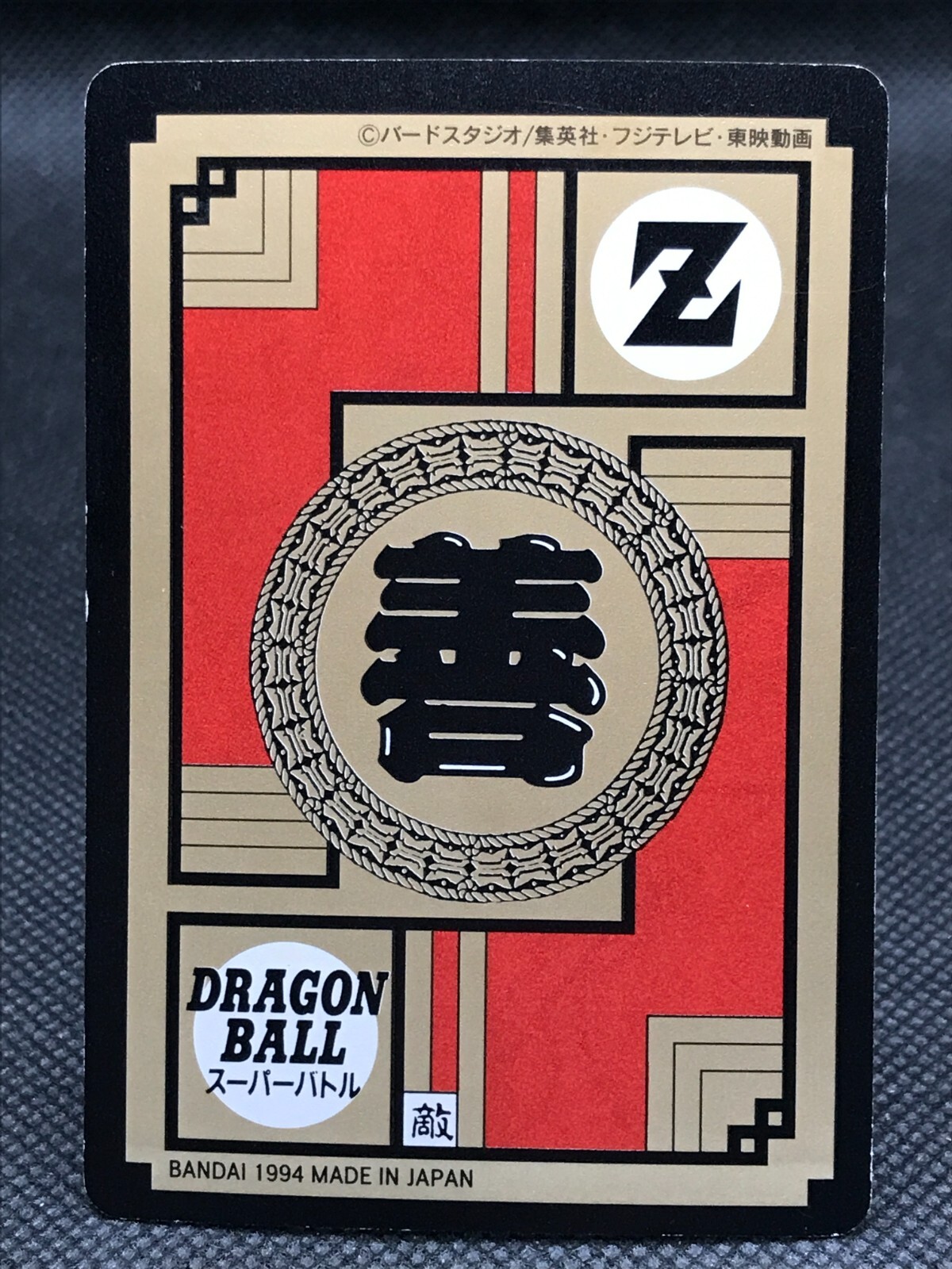 Piccolo Dragon Ball Z CARDDASS TCG Card BANDAI Japan Vintage F/S No.314