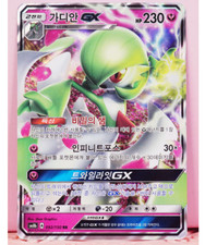 Gardevoir GX 092/150 RR sm8b Ultra Shiny GX Korean Pokemon Card
