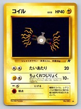 Magnemite #081 Pokemon Japanese 1997 Team Rocket Gang Common Card
