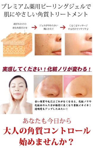 Natureine premium medicated peeling gel 250mL (1 bottle) - Picture 6 of 9