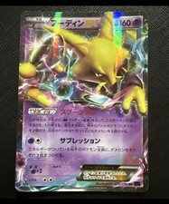 Alakazam Ex 023/078 Xy10: Awakening Psychic King for sale | eBay