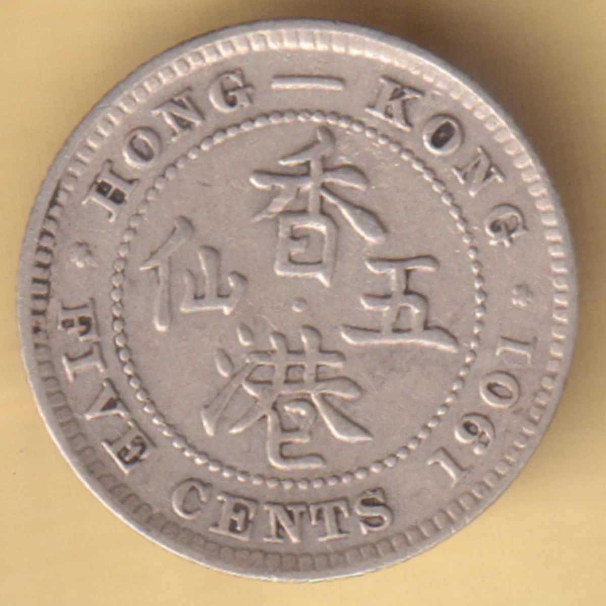 香港1901 年银币| eBay