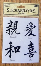 Stickabilities The Paper Studio Japanese Words Love Peace Joy Scrapbook Stickers