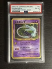 SWIRL + HOLO BLEED POKEMON SHINING MEW 2001 JPN PROMO COROCORO COMICS #151 PSA 6