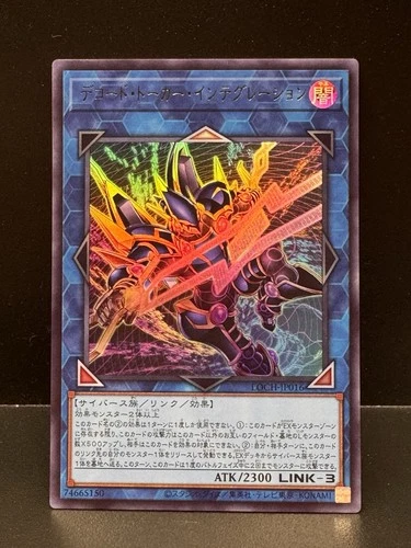 Decode Talker Integration Ultra Rare LOCH-JP016 Limit Over Collection YuGiOh