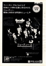 Geordie Don't Be Fooled by the Name Ad 1974 CLIPPING JAPAN ML 7J BRIAN JOHNSON