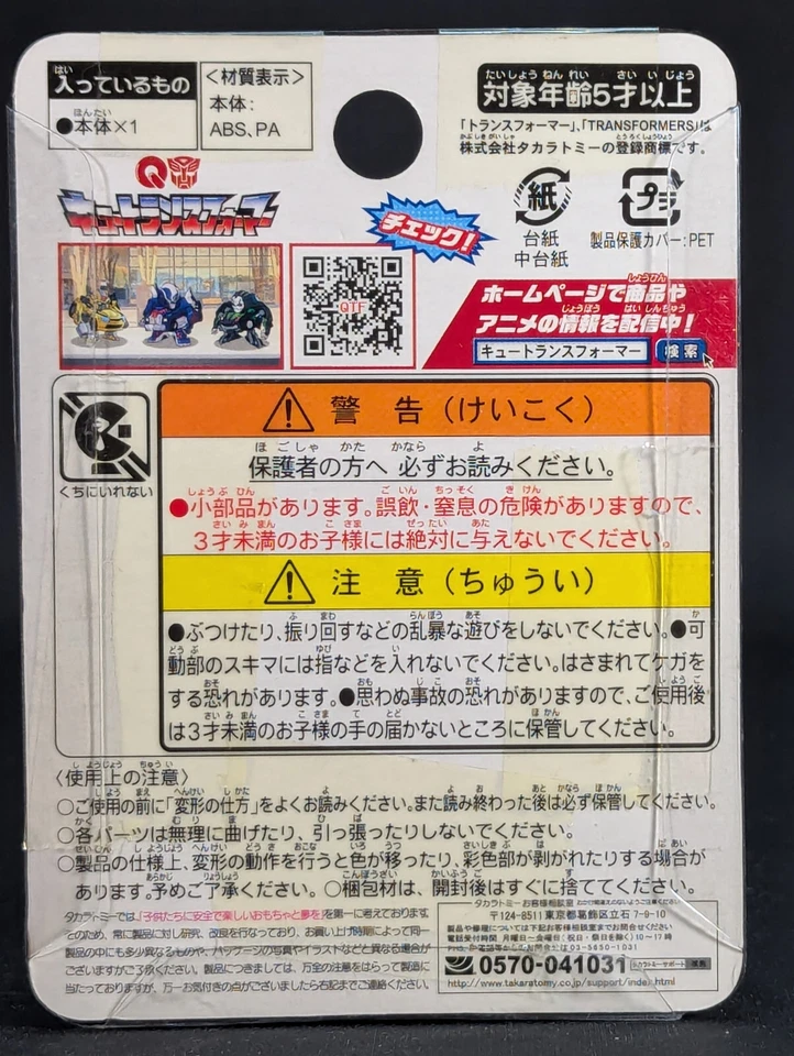 Transformers QThundercracker SEALED Takara G1 QT-31 QTF Choro-Q Japanese - Image 3 of 4