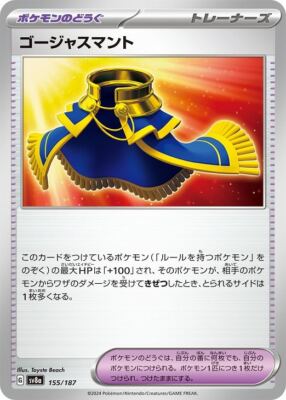 Luxurious Cape 155/187 Terastal Festival ex SV8a Pokemon Card