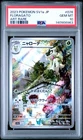 2023 POKEMON JAPANESE SV1A-TRIPLET BEAT ART RARE #076 FLORAGATO PSA 10
