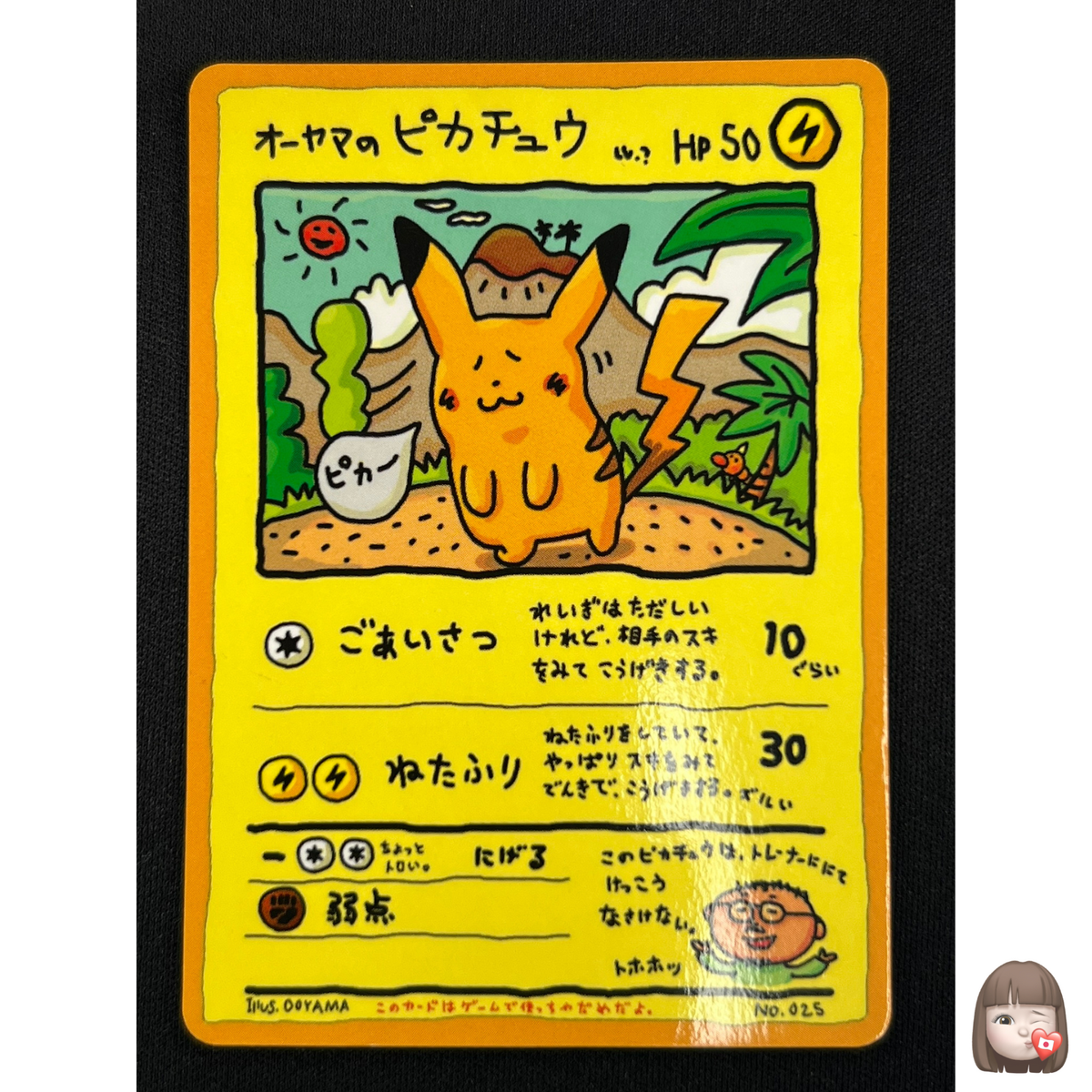 NM] Ooyama's Pikachu Pokemon Card Japanese No.025 Vending Series