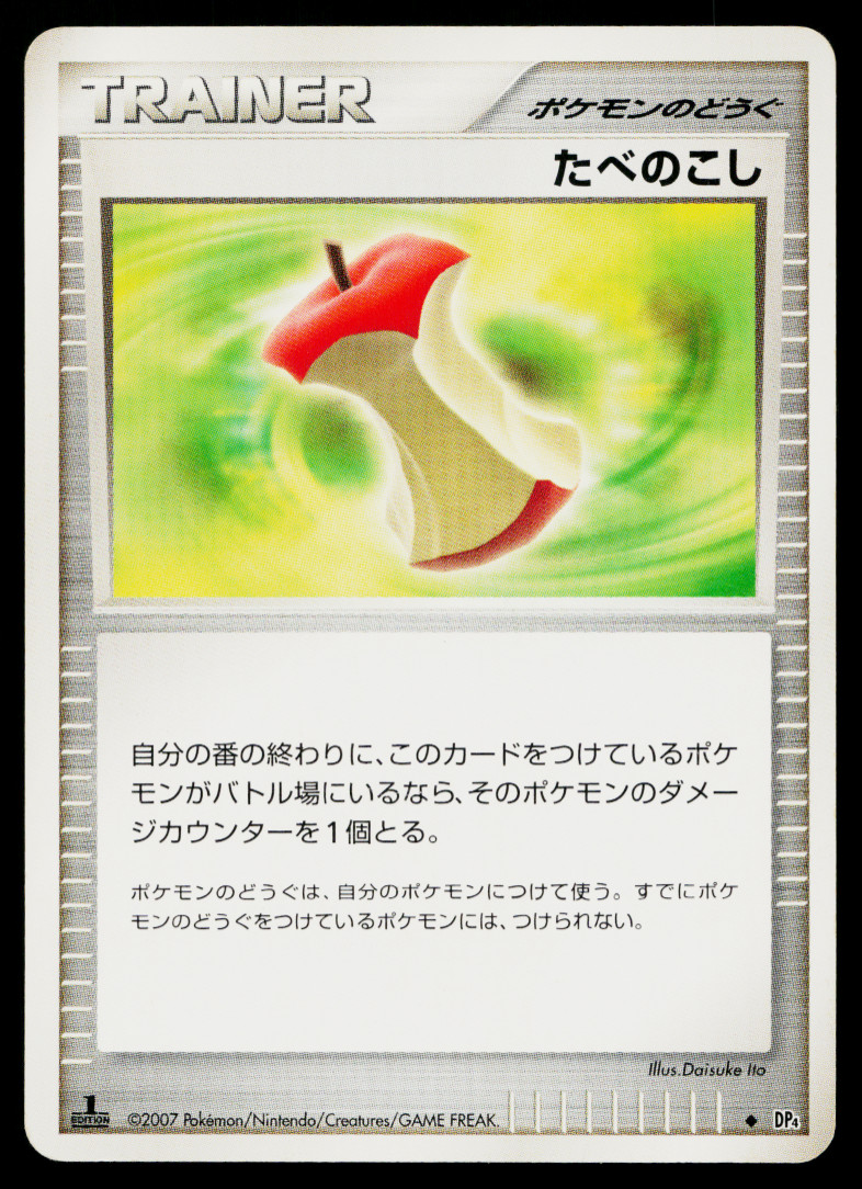LEFTOVERS DP4 DAWN DASH JAPANESE POKEMON TCG