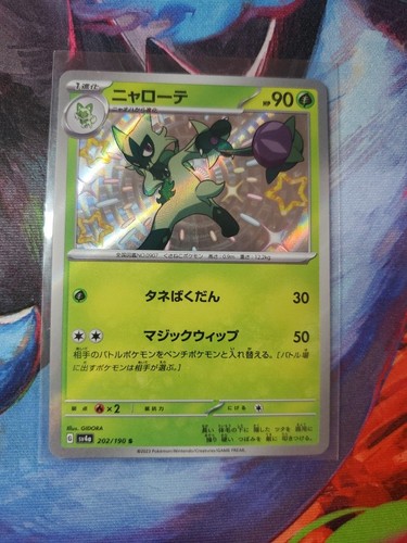 Shiny Floragato 202/190 Near Mint Shiny Treasure ex Japanese Pokemon sv4a 2023