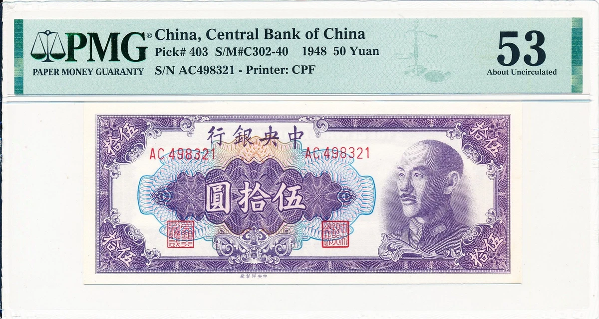 1948 年中国纸币| eBay
